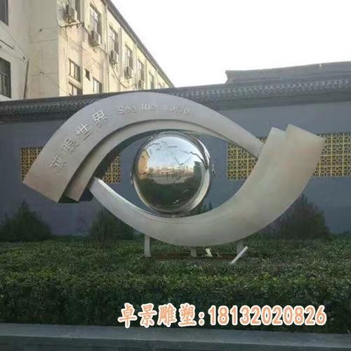 不銹(xiu)鋼(gang)戶外(wai)校園大(da)型(xing)地(di)球(qiu)儀(yi)雕(diao)塑 湘潭不(bu)銹(xiu)鋼(gang)校園雕(diao)塑(su)加工(gong)廠(chang) 卓(zhuo)景(jing)雕塑(su)