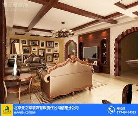 承(cheng)包 室內裝(zhuang)飾(shi)工(gong)程設計 北京(jing)業(ye)之(zhi)家裝(zhuang)飾(shi)有(you)限責(ze)任公(gong)司(si)信陽分(fen)公(gong)司(si)