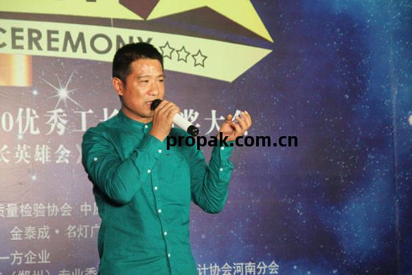 省(sheng)質(zhi)檢(jian)中(zhong)心(xin)主(zhu)任李振(zhen)委受邀(yao)為中(zhong)原(yuan)魯(lu)班優秀工(gong)長頒(ban)獎