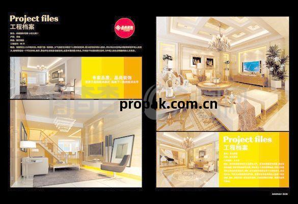 裝飾(shi)畫(hua)冊(ce)工(gong)程檔案(an)