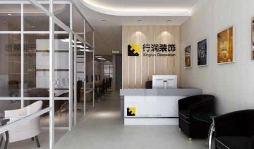 廣州(zhou)行潤裝(zhuang)飾設(she)計工程(cheng)
