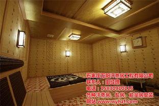 懷(huai)化(hua)汗(han)蒸(zheng)房(fang) 萬(wan)陽(yang)汗(han)蒸(zheng)裝(zhuang)飾 汗(han)蒸(zheng)房(fang)加盟
