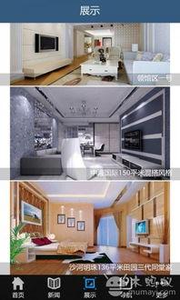 裝(zhuang)修(xiu),裝(zhuang)飾,家(jia)居(ju)常備(bei)用,不用很(hen)麻煩,輕(qing)松(song)搞定 中(zhong)關(guan)村(cun)在(zai)線(xian)手(shou)機(ji)論壇(tan)