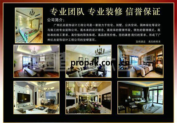 廣(guang)州(zhou)紅點(dian)裝飾設(she)計(ji)工程公(gong)司