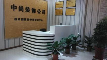 湖北(bei)中(zhong)尚(shang)裝(zhuang)飾(shi)工程設計(ji)招聘(pin)信(xin)息_公司前景(jing)_規(gui)模(mo)_待(dai)遇怎(zen)麽樣