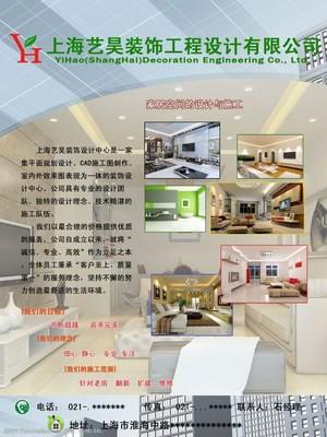 裝(zhuang)飾公(gong)司裝(zhuang)修(xiu)海報(bao)圖(tu)片素材(cai)