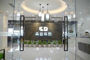 四(si)川(chuan)森迪建築(zhu)裝飾(shi)工程(cheng)設(she)計