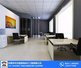 沃(wo)爾森裝飾設計(ji)公司(si) 專(zhuan)業(ye)裝飾設計(ji)報價(jia)與(yu)全方(fang)位服務